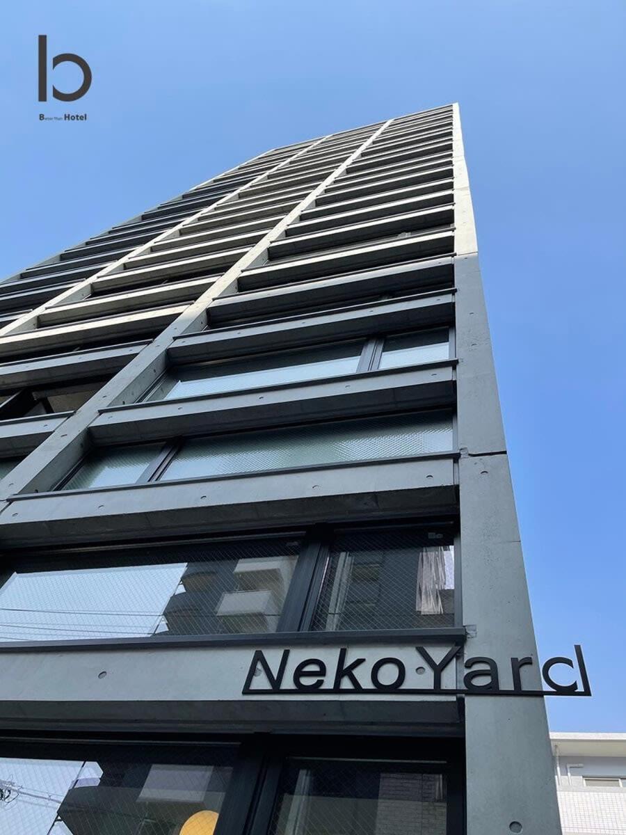 Bhotel Nekoyard - Modern Studio With Great Security Near Peace Park 広島市 エクステリア 写真